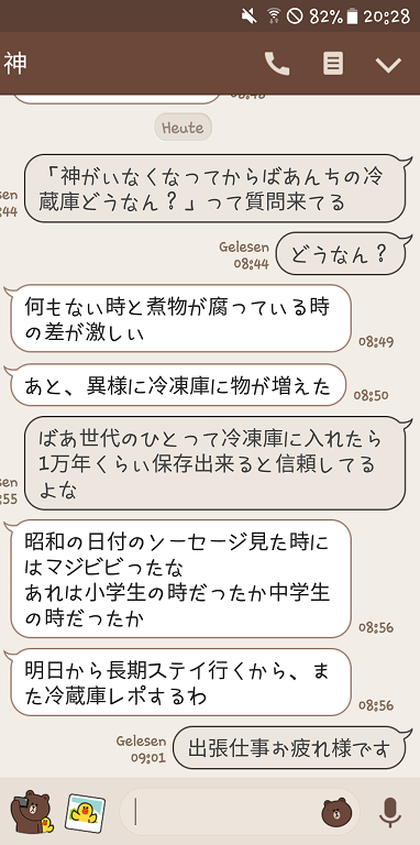 20190308_202845