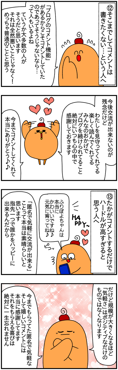 キングダム13