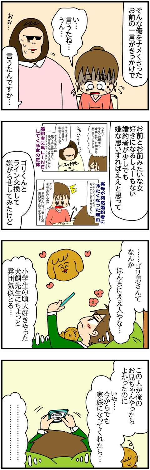 和解2