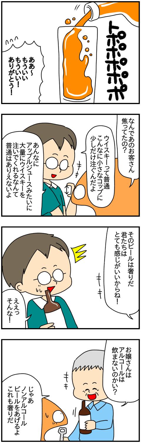 ⑦