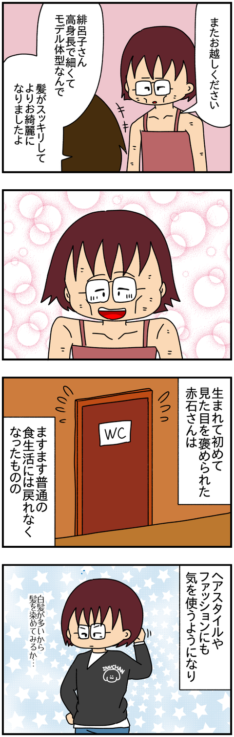 特別2