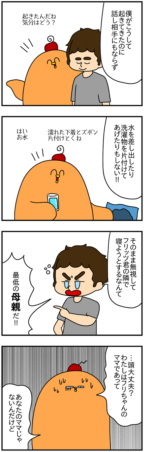 2126おまけ.きっかけ㉘