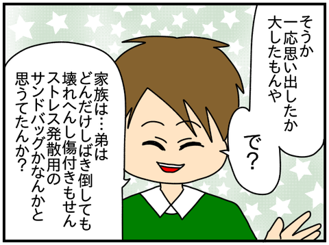 和解18