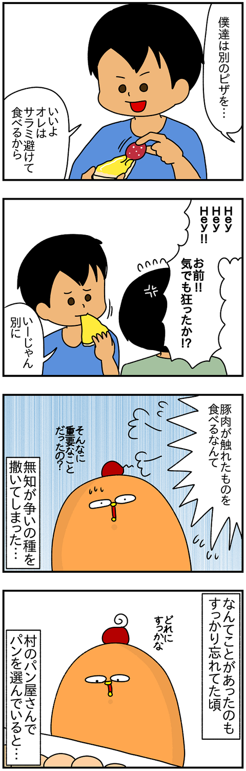 627.宗教観2