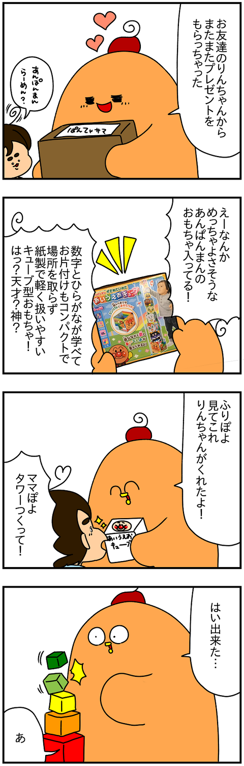 2347.賽の河原1