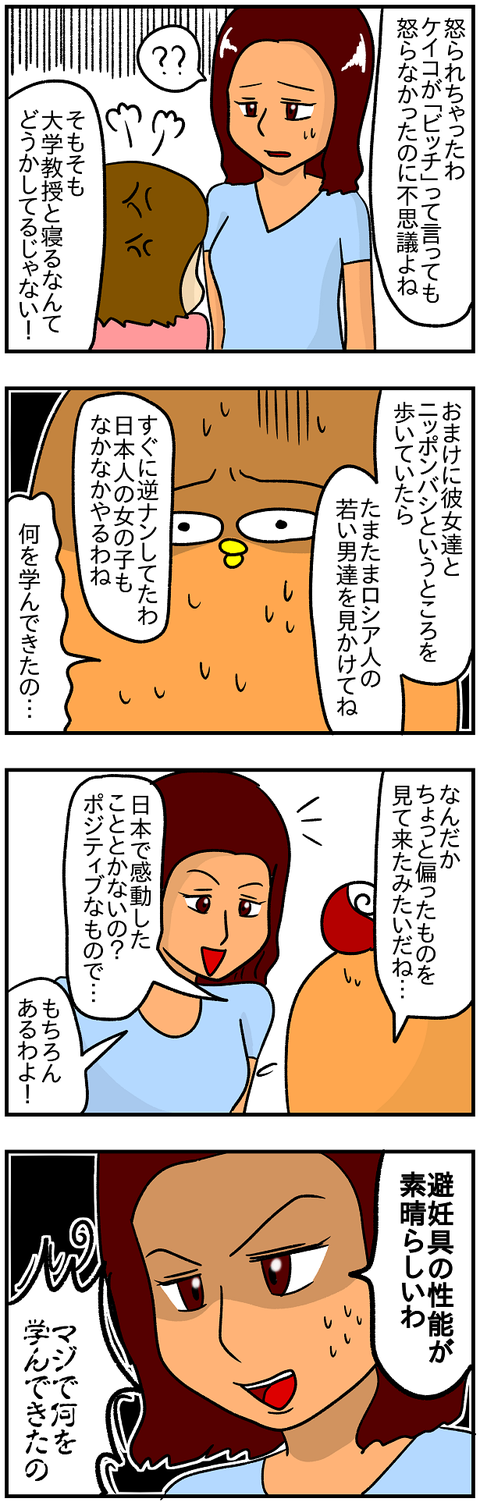 交換留学2