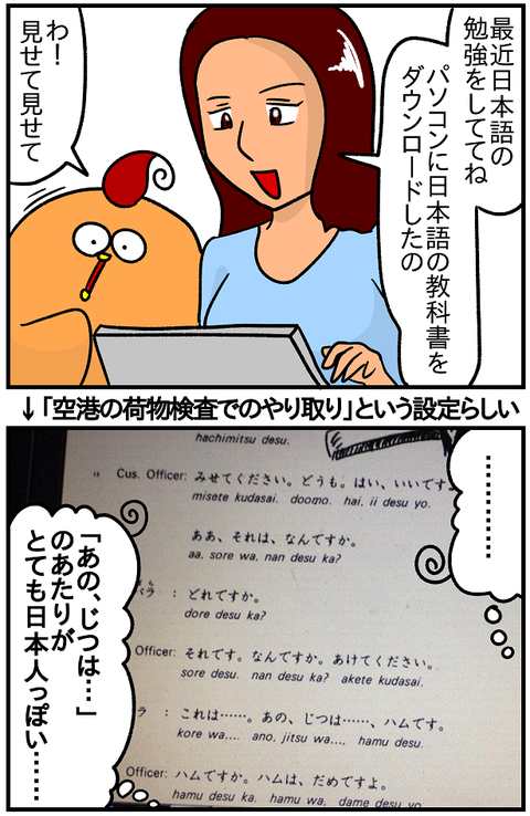 交換留学おまけ2