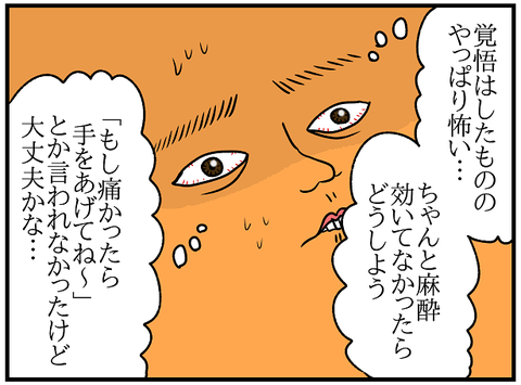 出産レポ⑭3