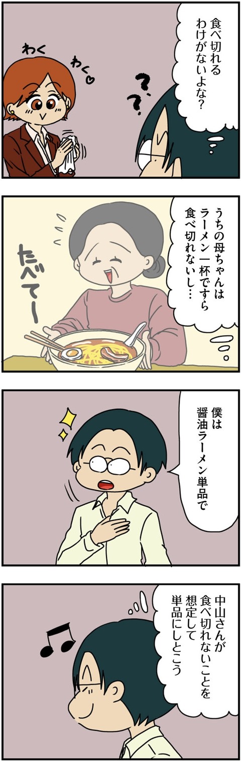 mauntingu_037 (2)