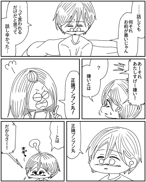 あたきみ14