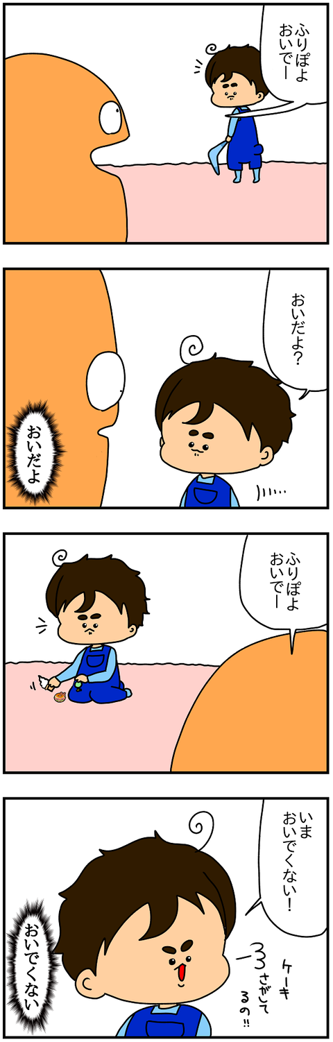 2506.おいで1