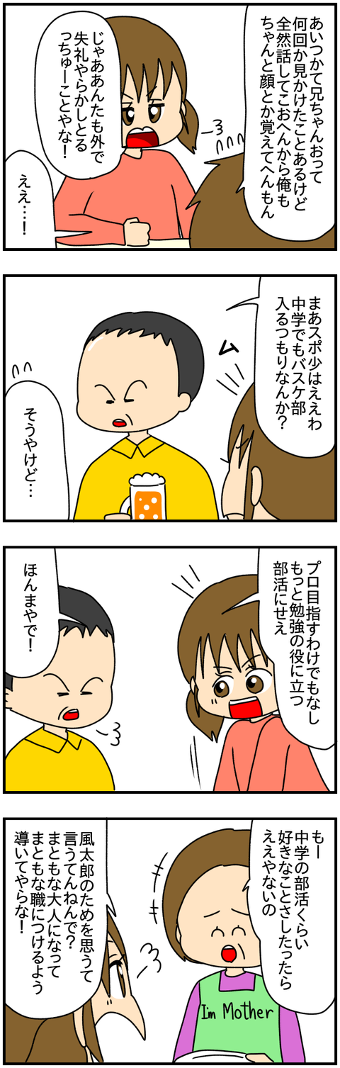 和解4