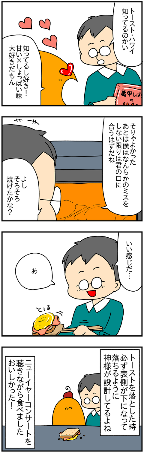 2430続き.年越し⑥