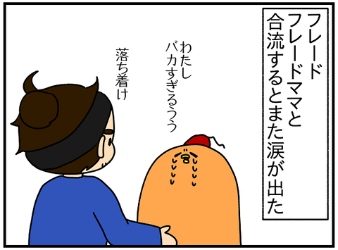 2211.ドイツに戻って693