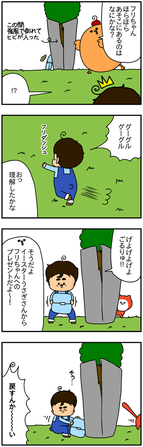 809.イースター2