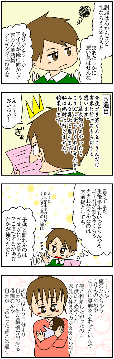 和解4