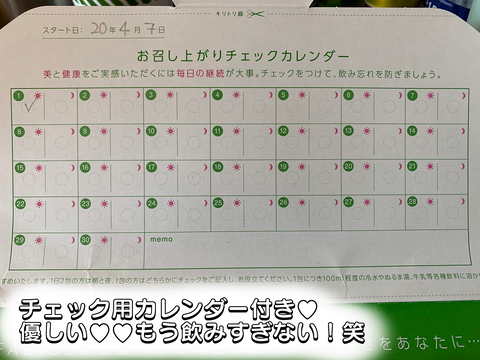 ブログ青汁3.5