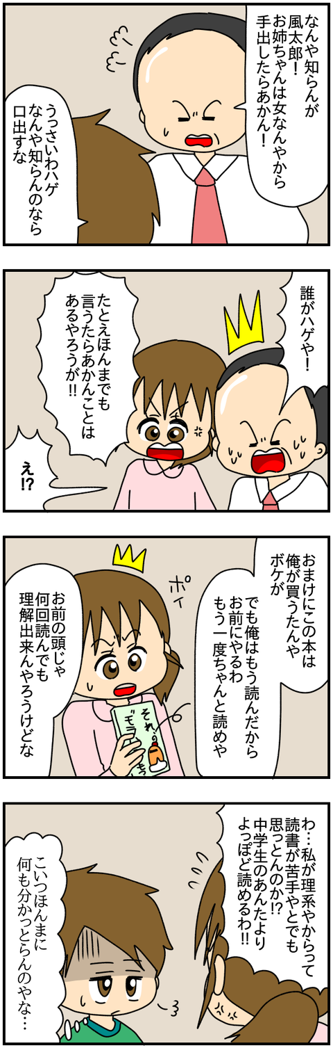 和解2
