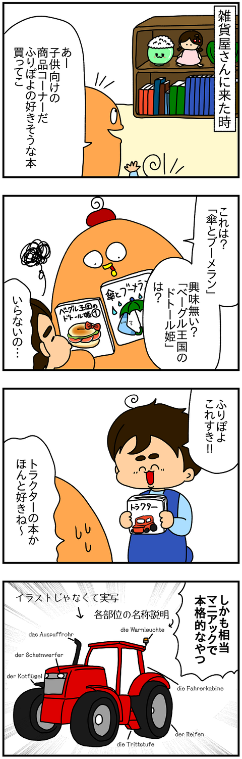 2362.1歳から1