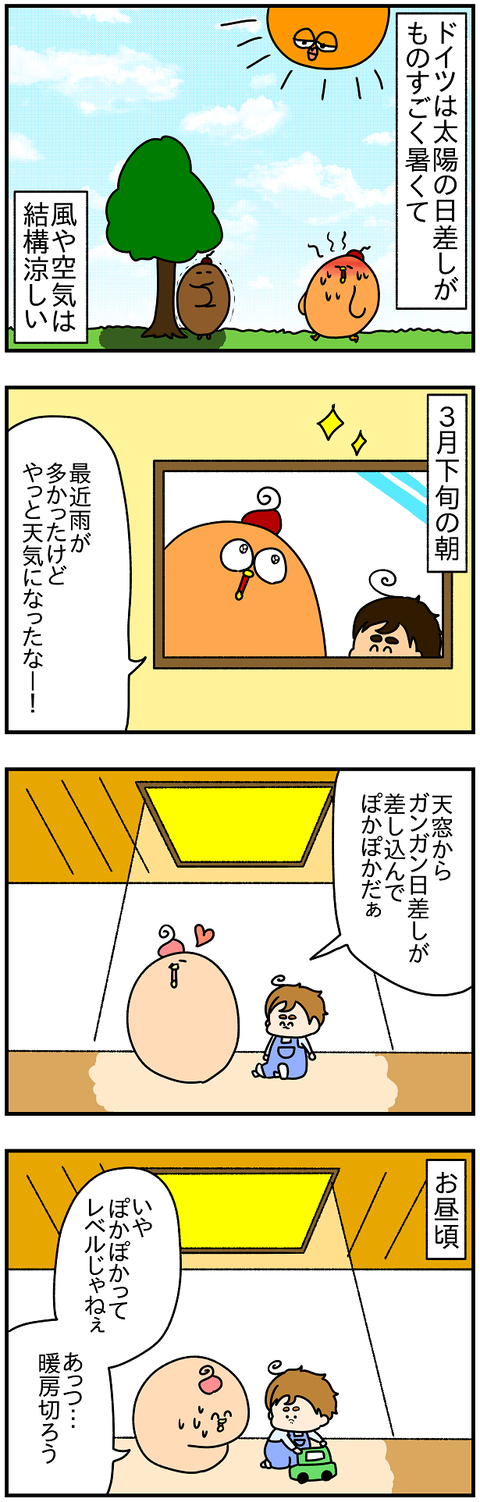 2148.天窓1