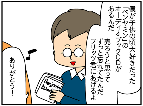 2372.トニー①3