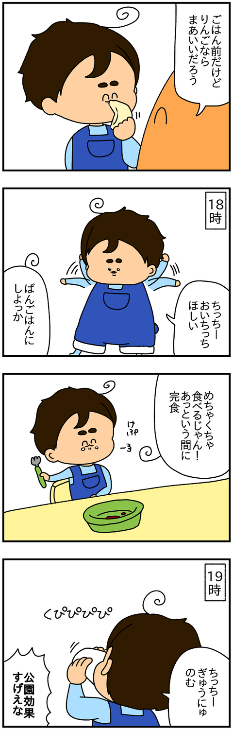 2184.公園2
