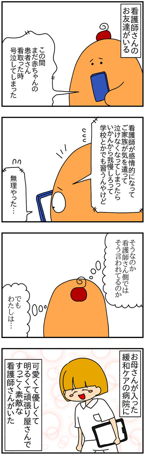 2336.泣く①1