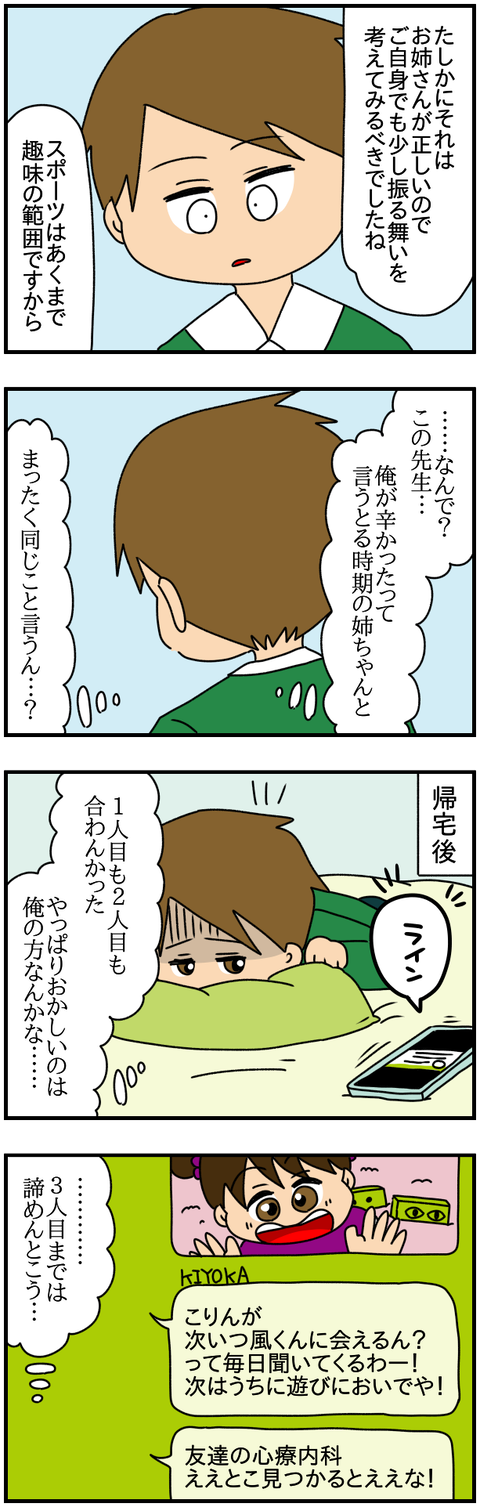 6人2