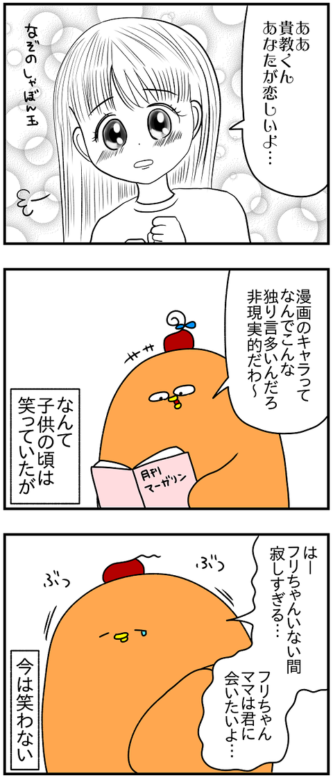 2064おまけ.少女漫画