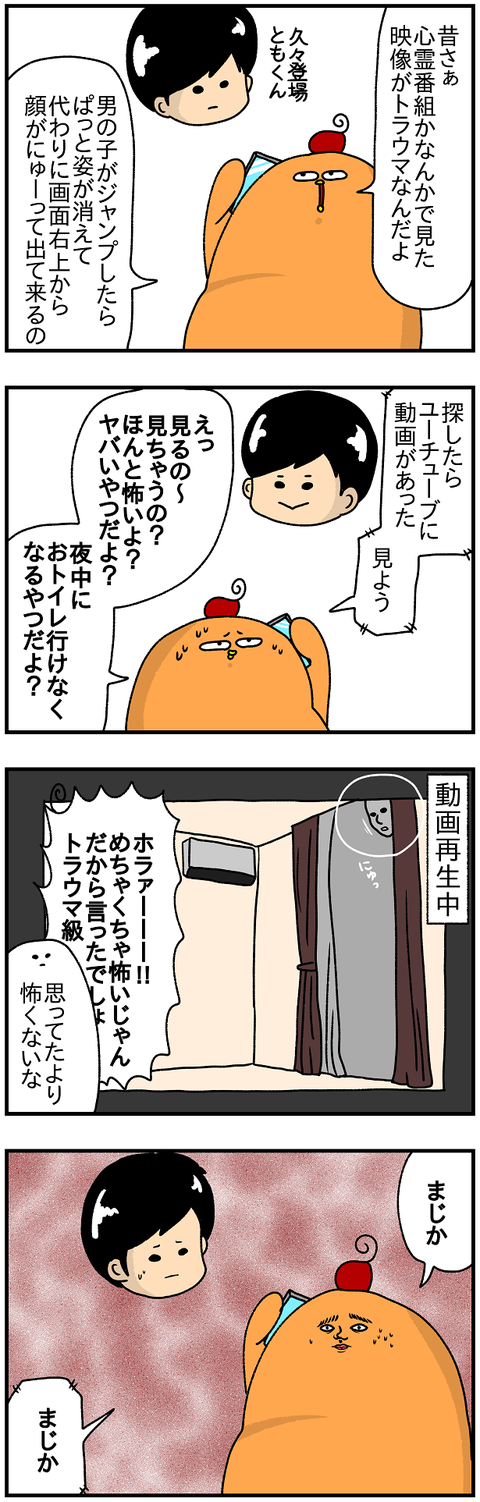マジか