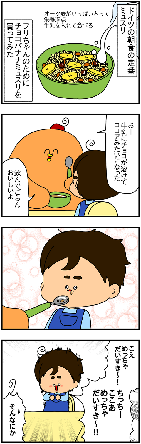 2189おまけ.だいすき