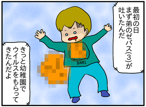 胃腸炎3