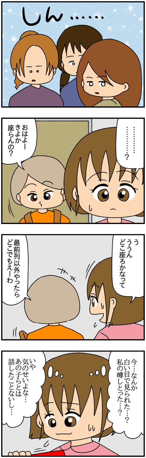 特別3