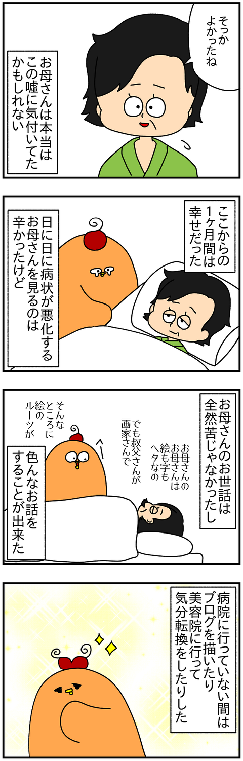 2146.ドイツに戻って①2