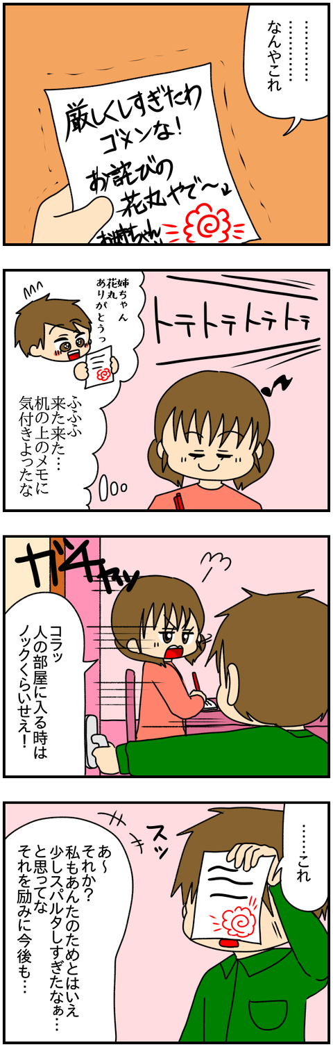 和解2