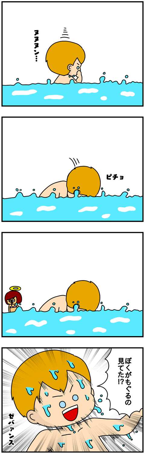 907.もぐる2