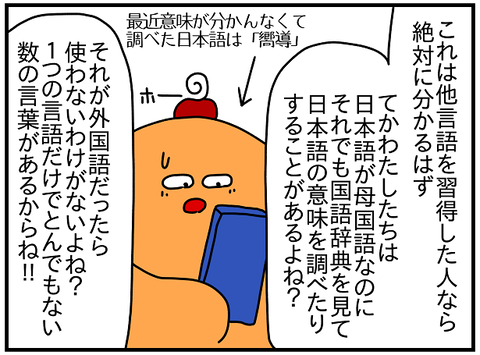 2397.語学②1