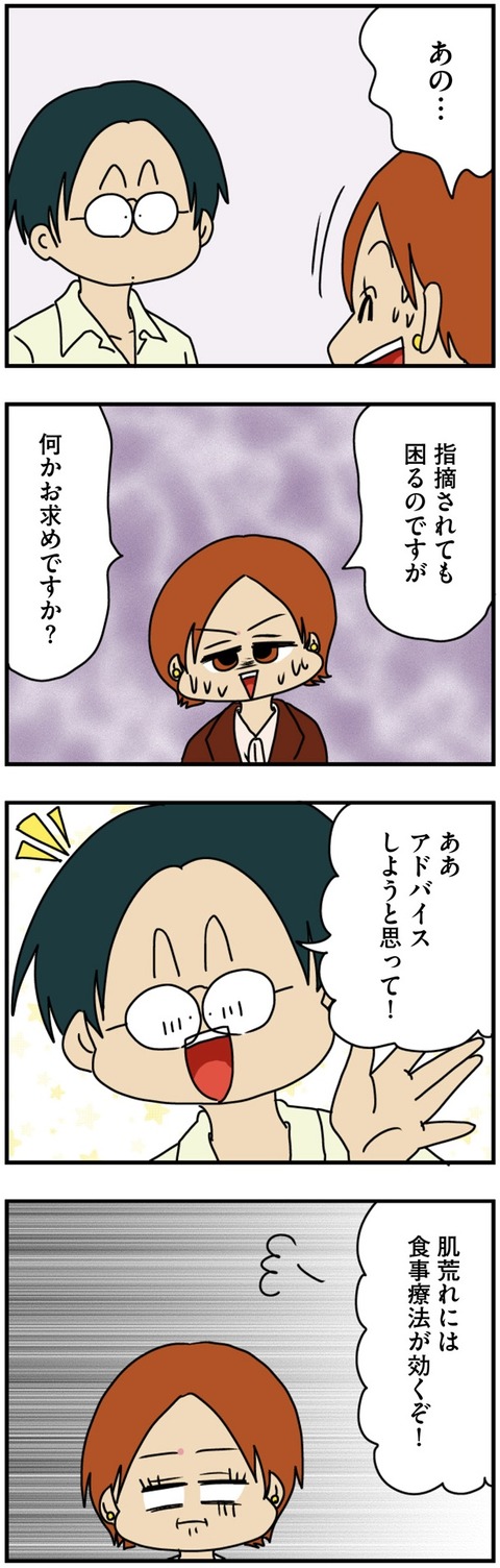 mauntingu_014 (2)