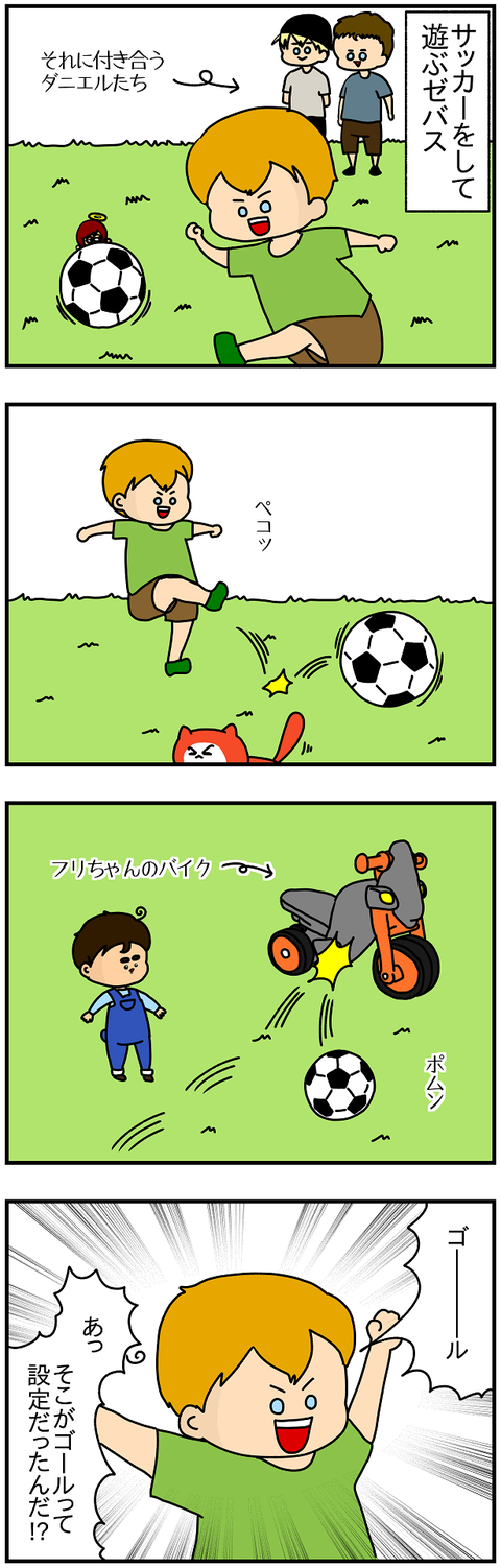 843.ゴール1