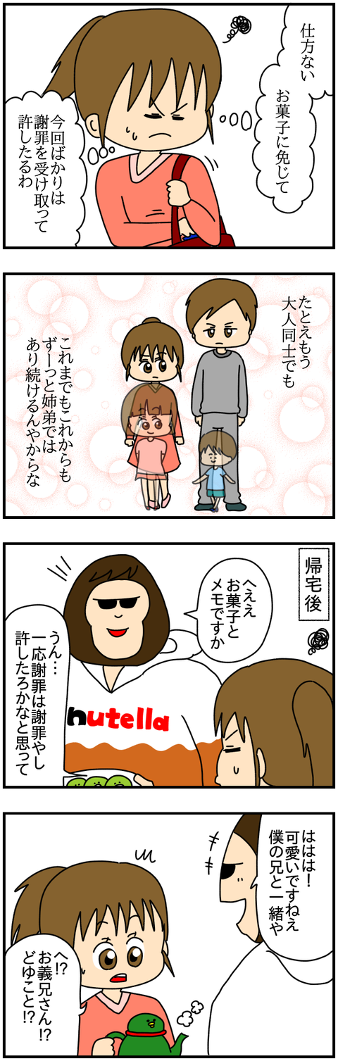 実母②