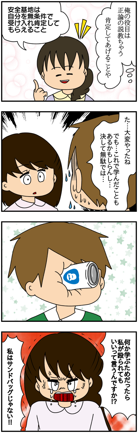 訂正