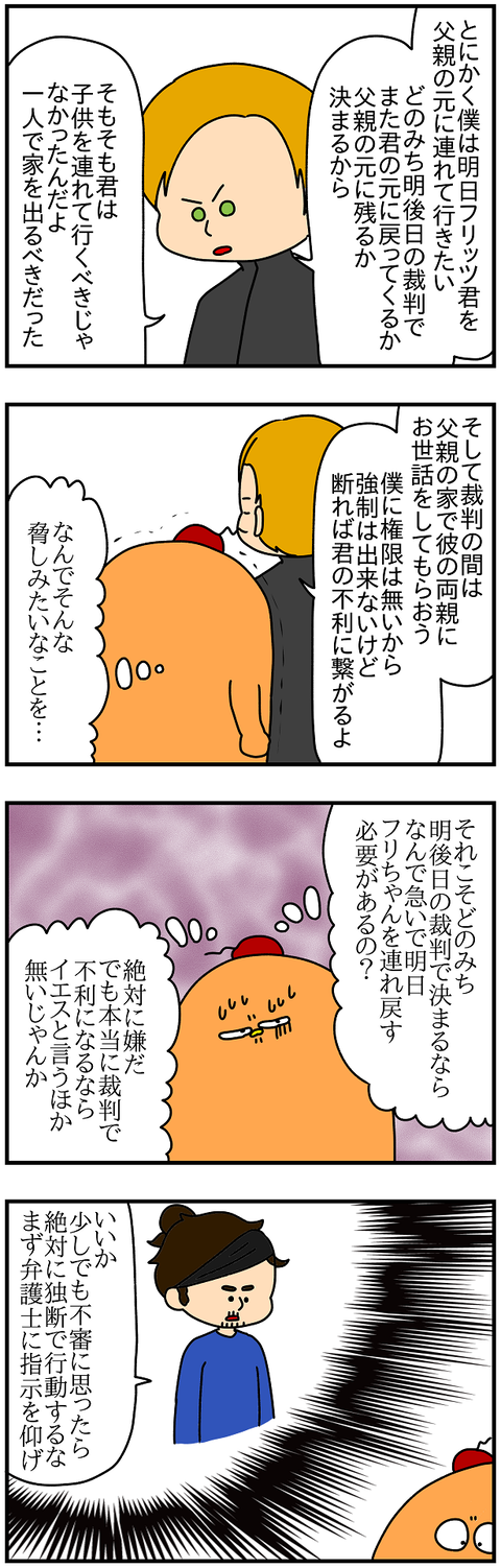 2249.別居後151