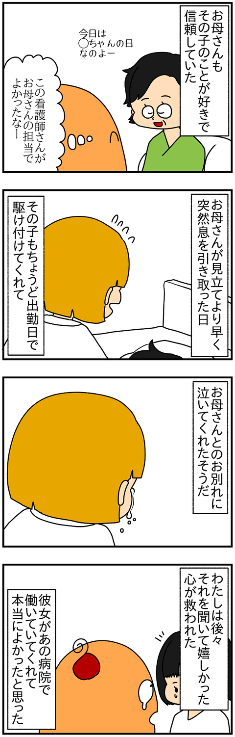2336.泣く①2