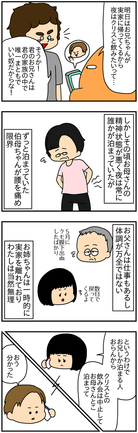 2129.きっかけ㉝1