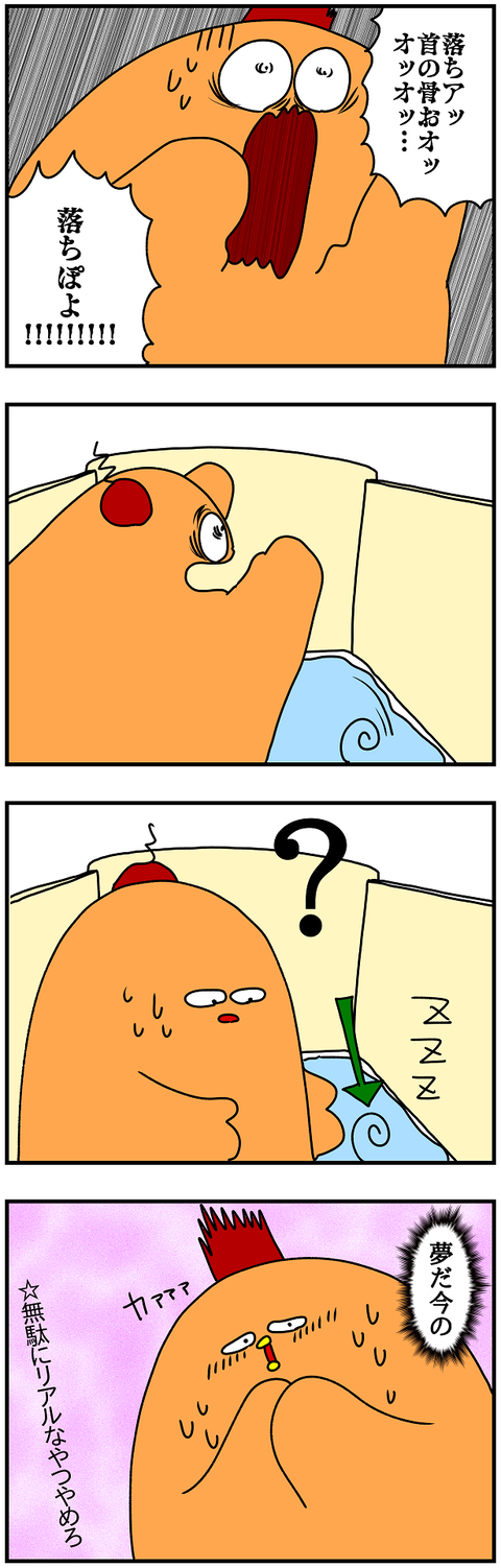 2348.落よぽよ2