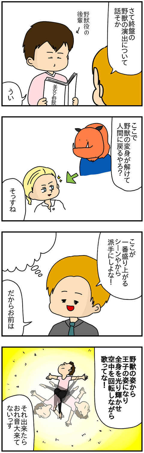 906.美女と野獣2