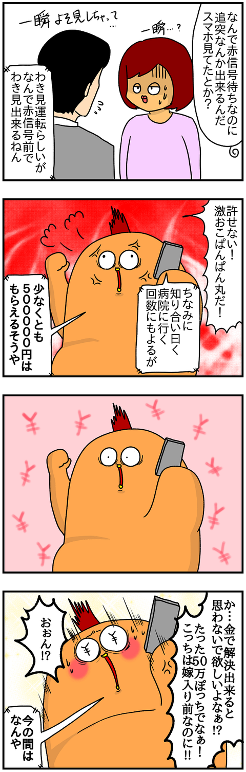 事故2