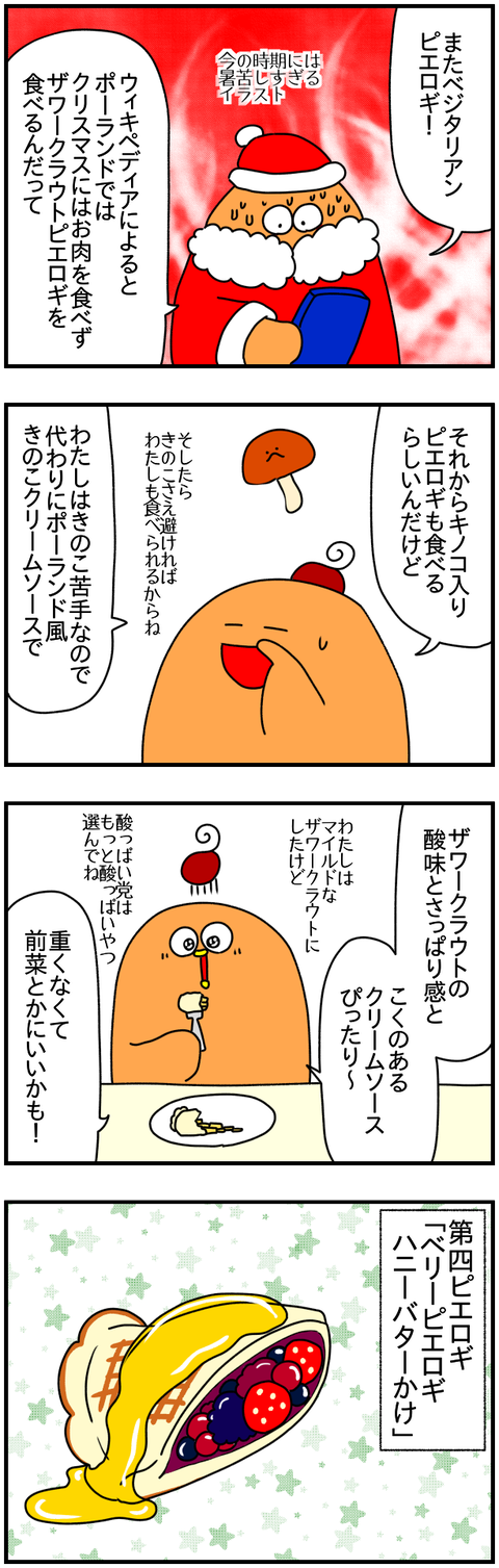 ポーランド⑦