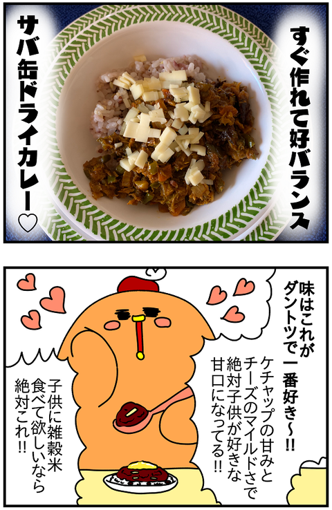 雑穀ブログ6