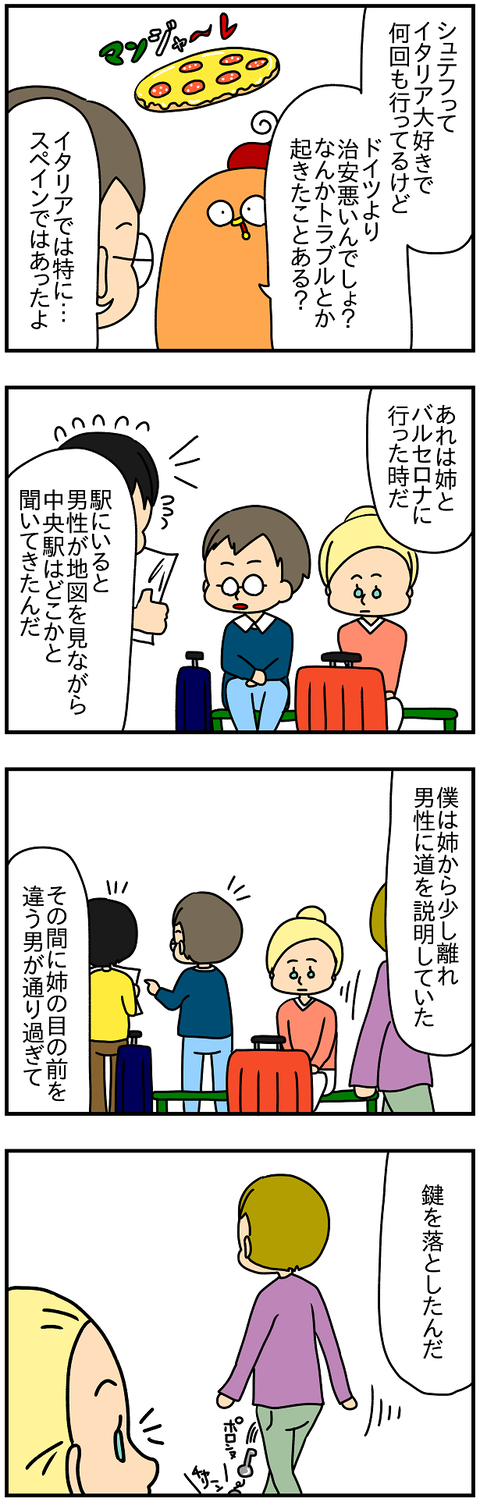 2295.バルセロナ①1